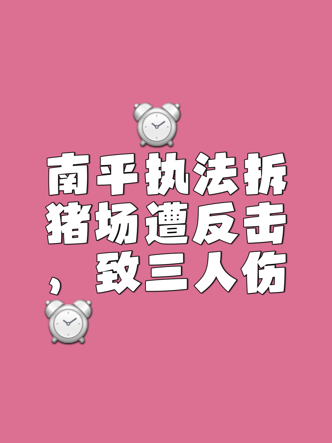 一支强队被弱队逼平,局面失去控制 一支强队被弱队逼平,局面失去控制
