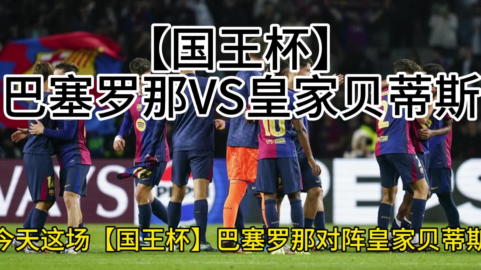 开云体育中国-关于皇家贝蒂斯击败毕尔巴鄂，积分榜上升的信息