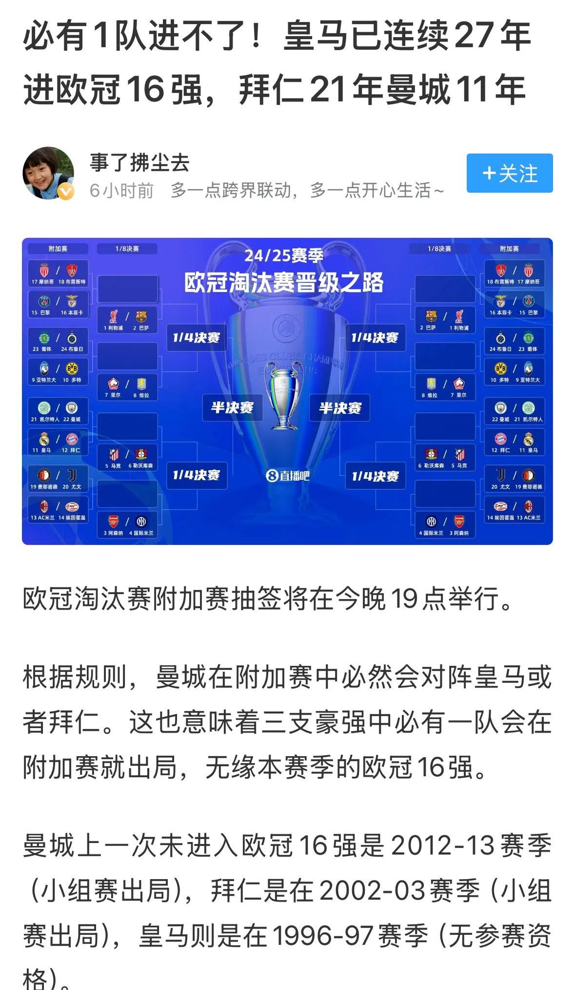 开云体育官网-曼城青年军遭淘汰落马淘汰赛教训深刻的简单介绍