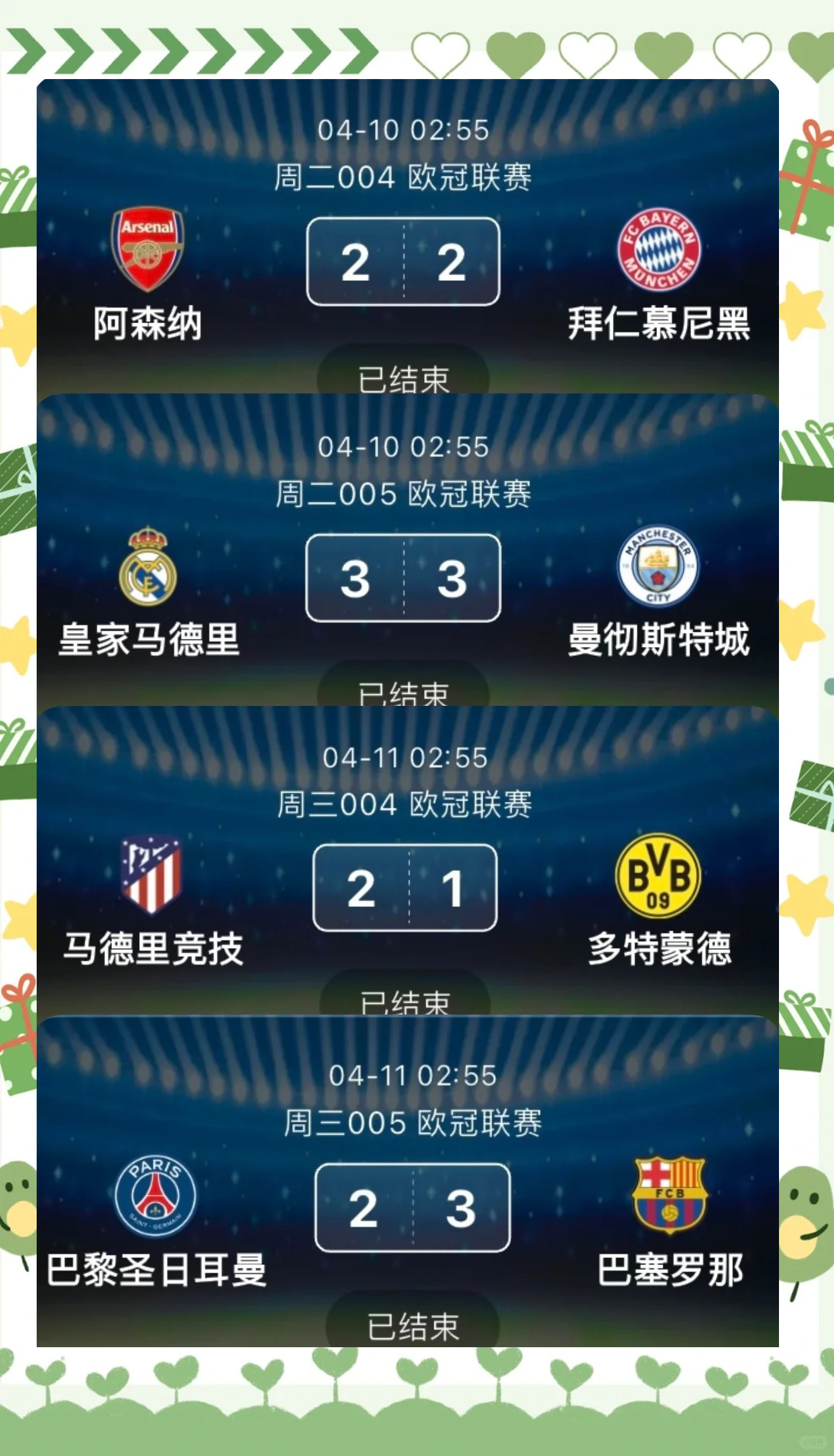 开云体育登录-欧冠冠军赛提前预测：谁将夺魁？的简单介绍