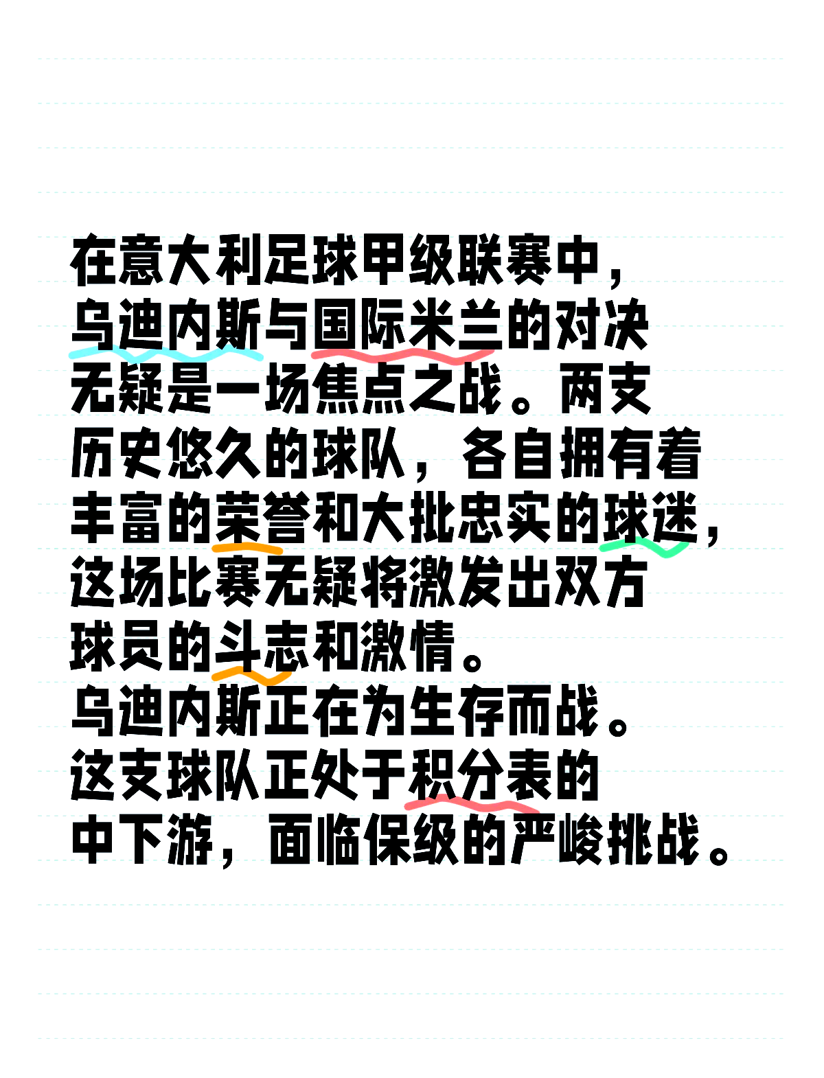 乌迪内斯主场告捷,保住保级希望的简单介绍 乌迪内斯主场告捷,保住保级希望的简单介绍