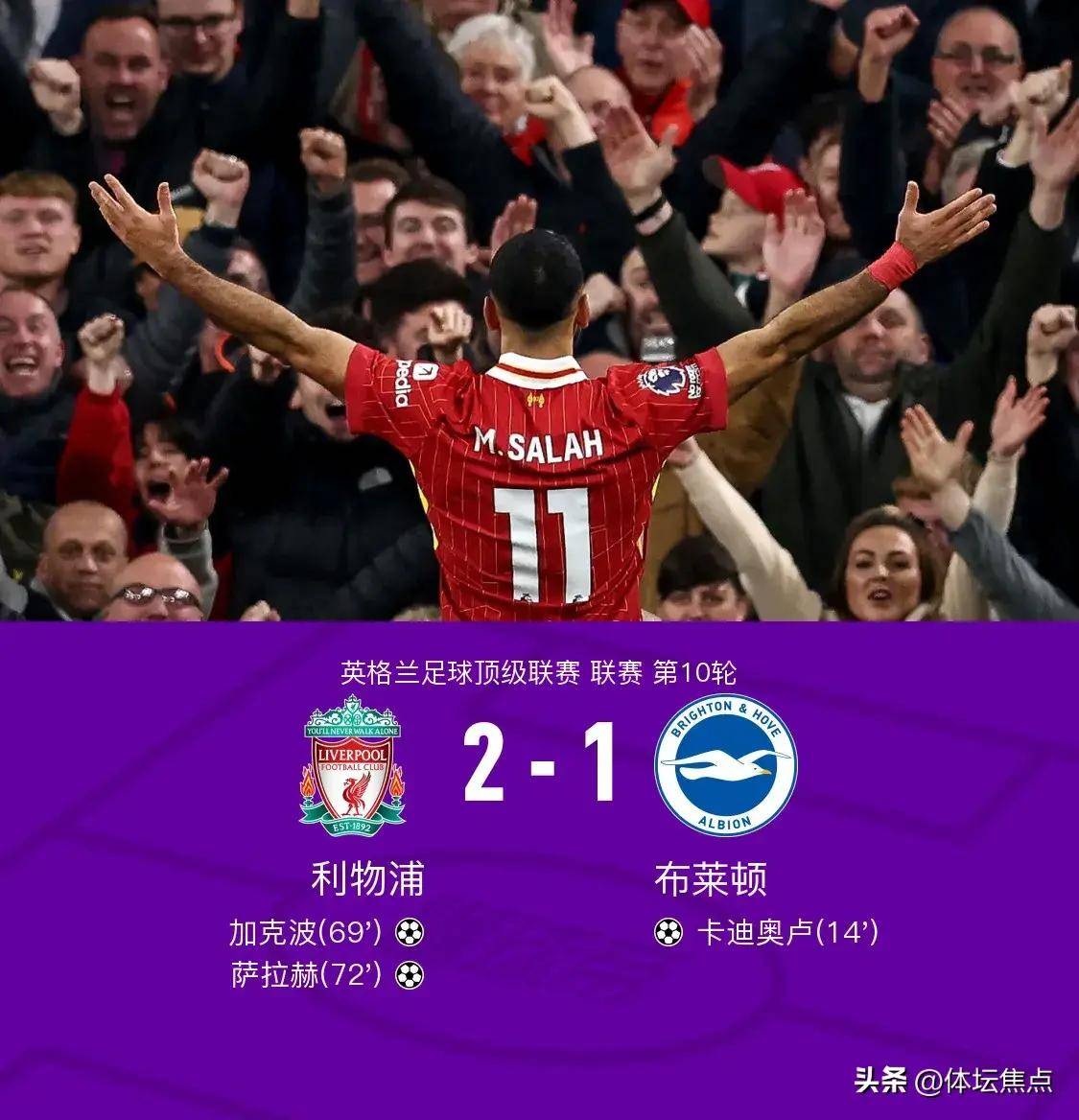 关于曼城遭遇逆转，客场惨败伯恩茅斯的信息