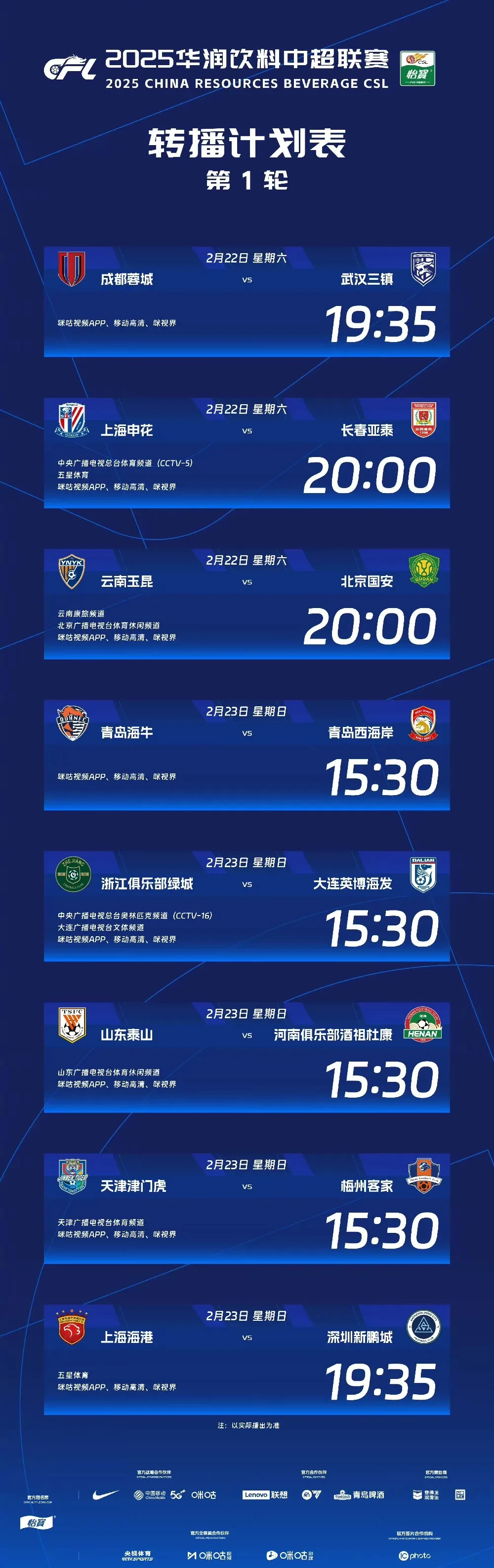 开云体育app-新赛季开幕战打响，球队勇夺胜利的简单介绍