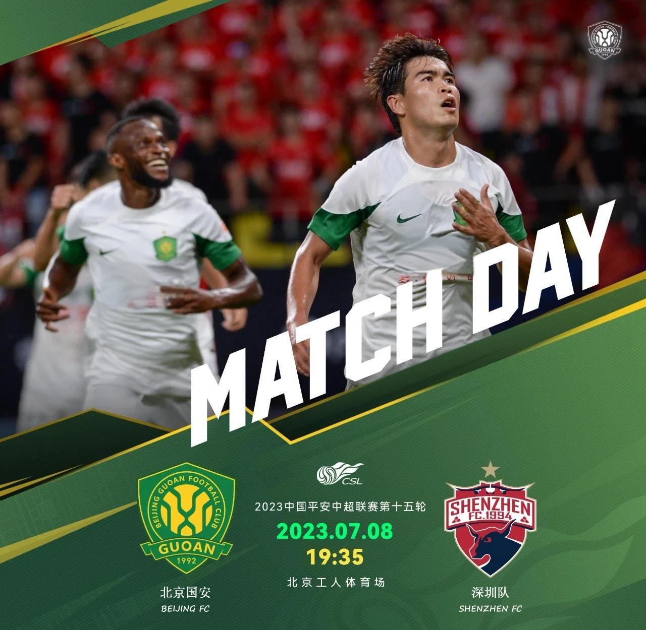 国安逆转对手，夺取亚冠小组第一