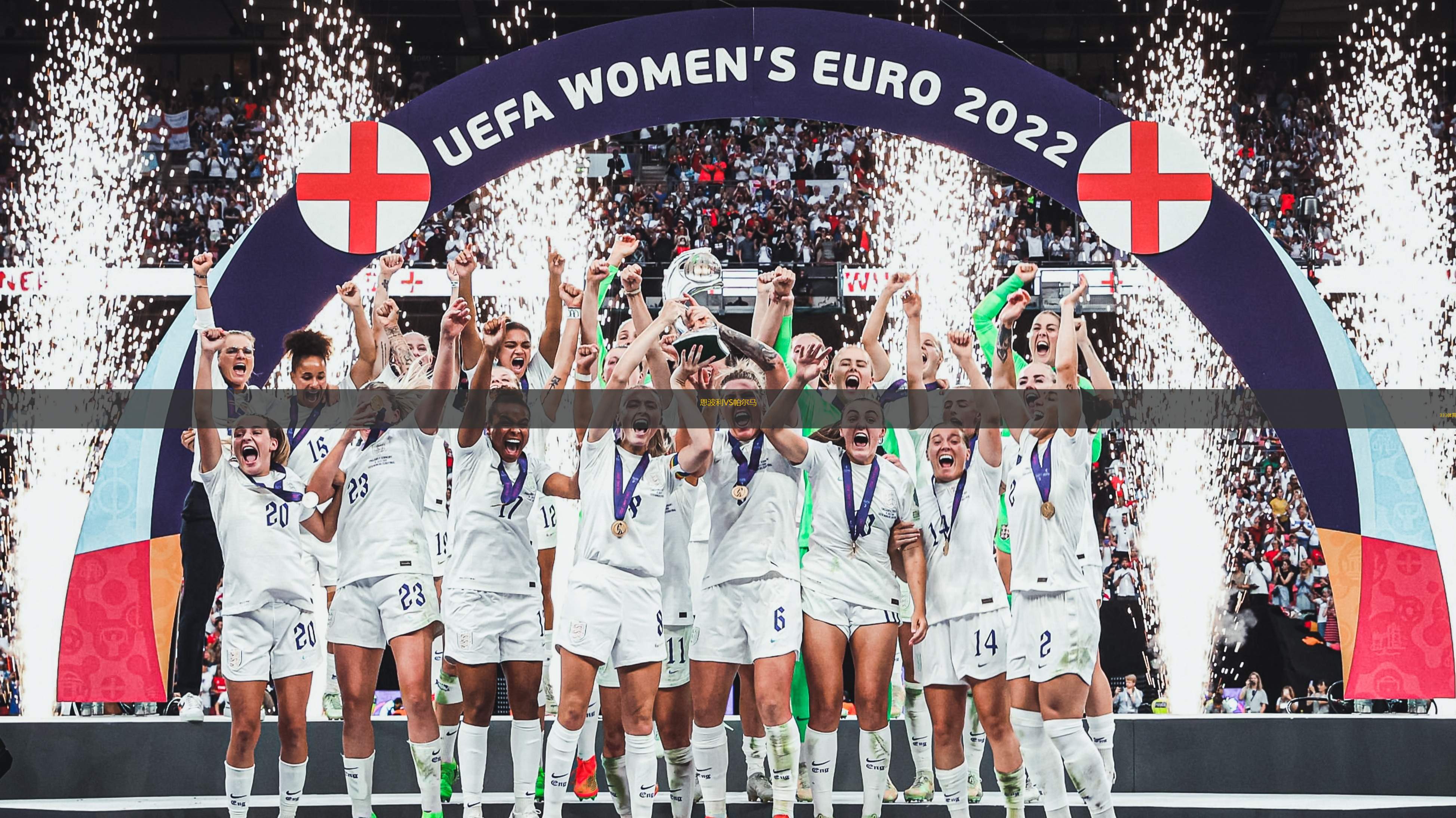 包含恩波利主场战平帕尔马,努力保级的词条 包含恩波利主场战平帕尔马,努力保级的词条