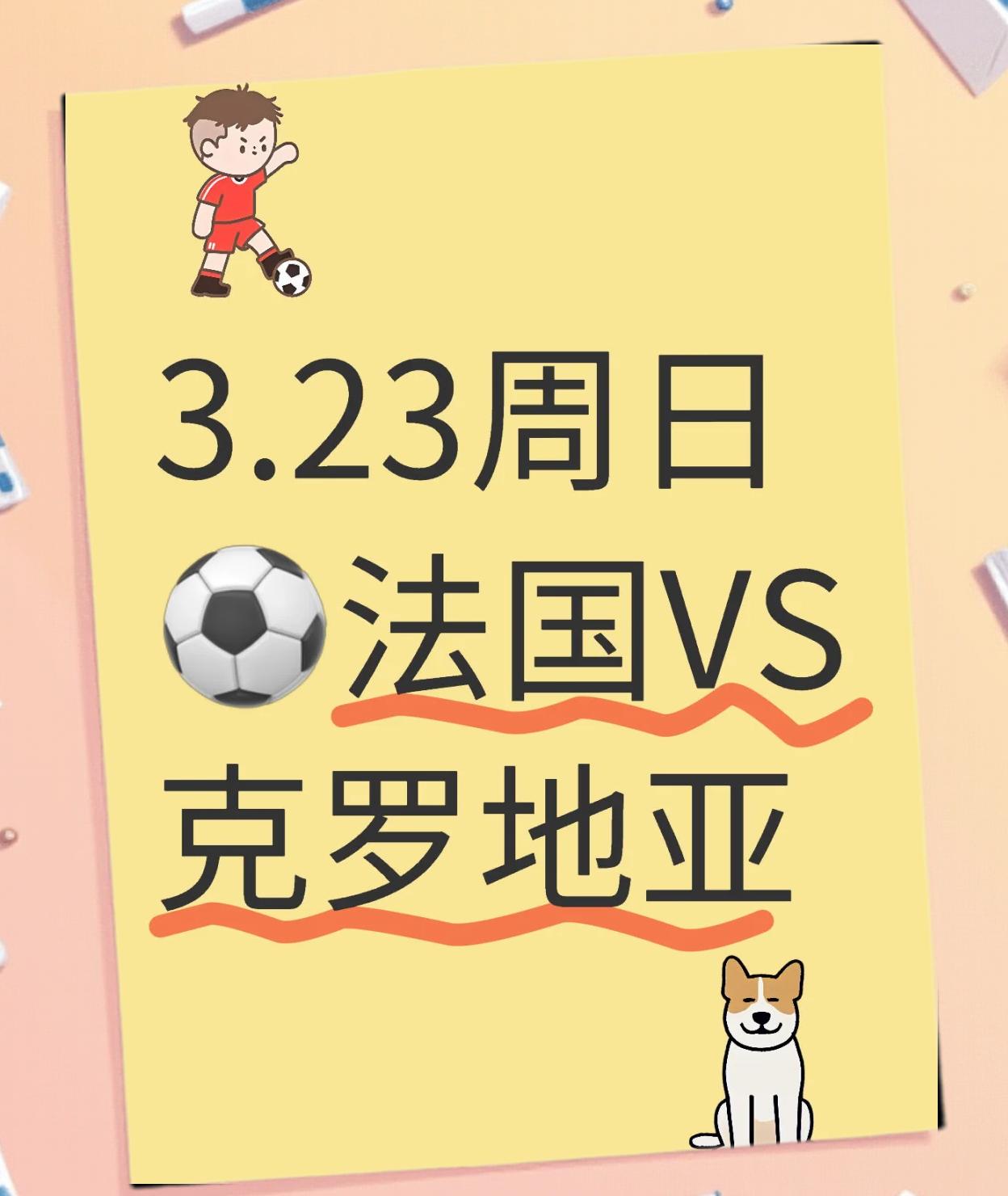 关于克罗地亚不容小觑!即将挑战世界冠军法国队的信息 关于克罗地亚不容小觑!即将挑战世界冠军法国队的信息