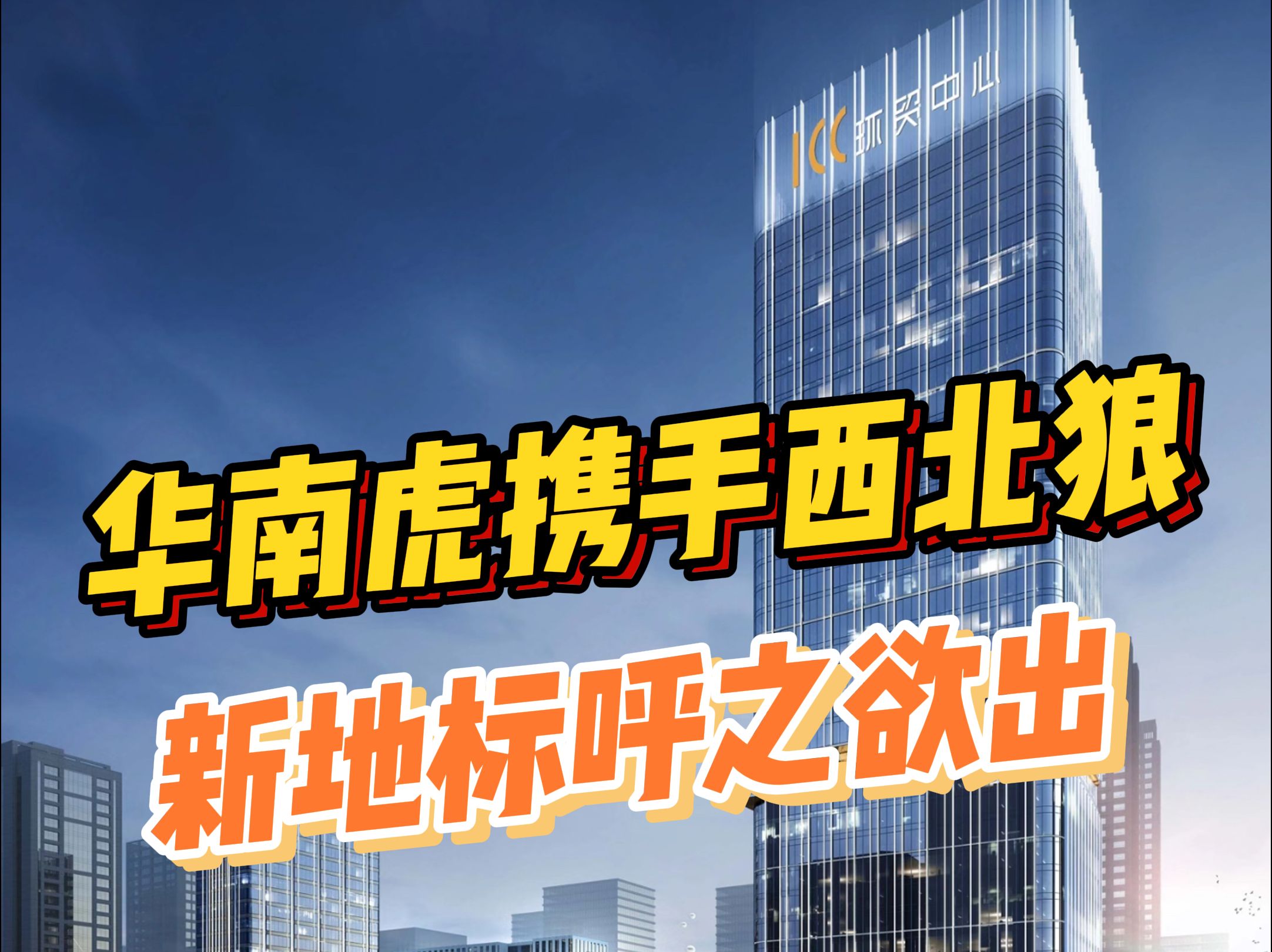 开云体育在线-包含广东华南虎主场失利，呼和浩特建设提前取胜的词条