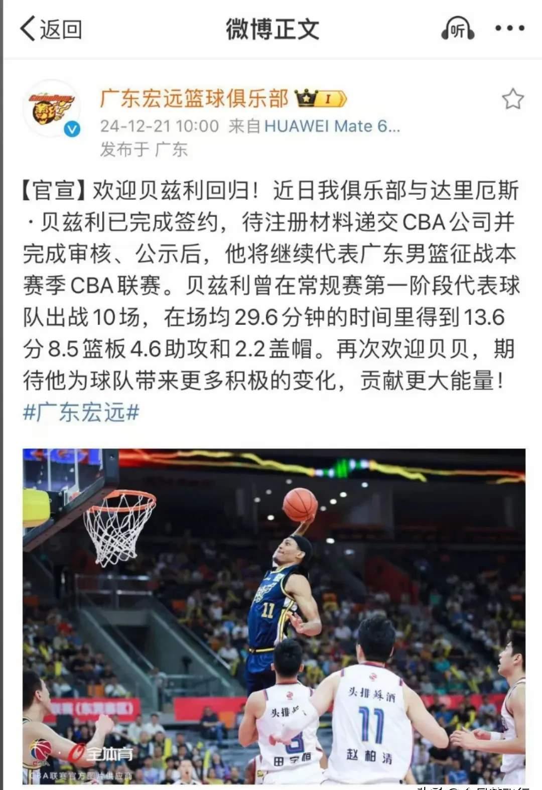 包含广东华南虎主场失利,呼和浩特建设提前取胜的词条 包含广东华南虎主场失利,呼和浩特建设提前取胜的词条