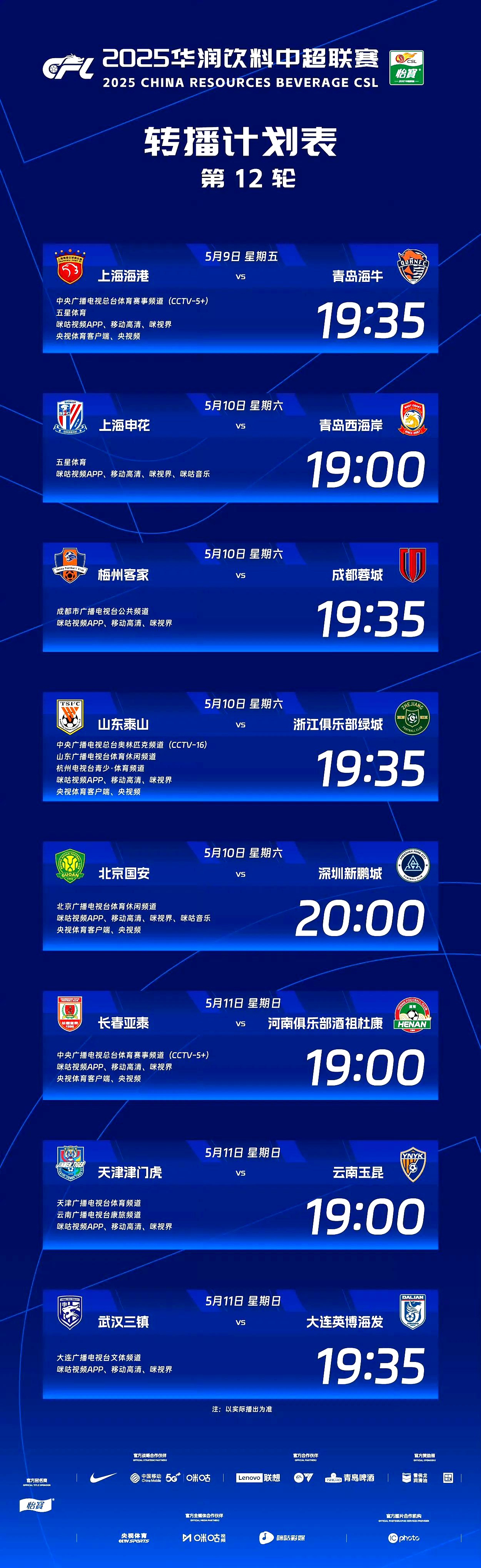 青岛黄海主场大胜上海上港，中超赛场上演惊喜的简单介绍