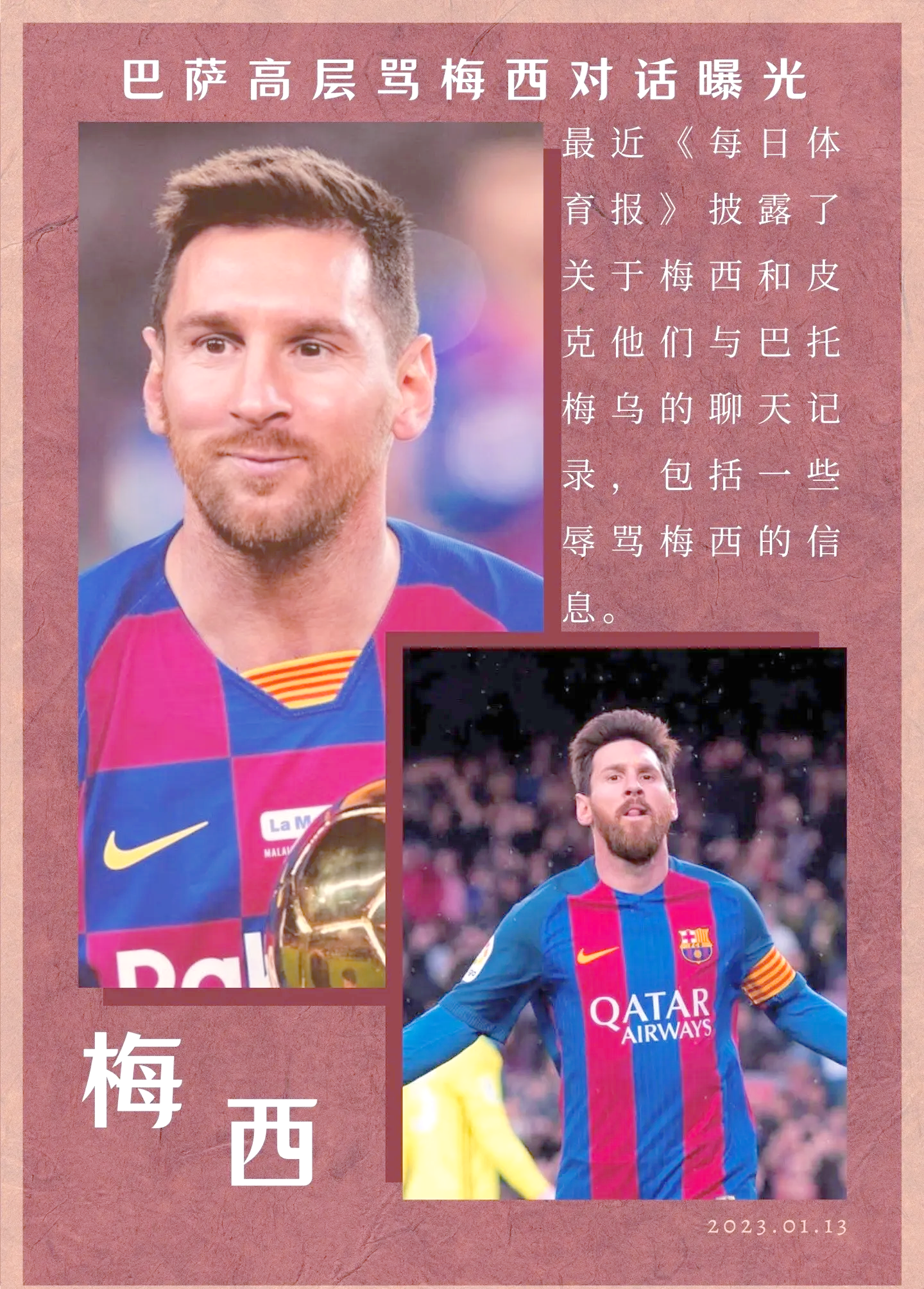 开云体育官网-关于刚刚焦点：梅西逆转，官方公布名单的信息