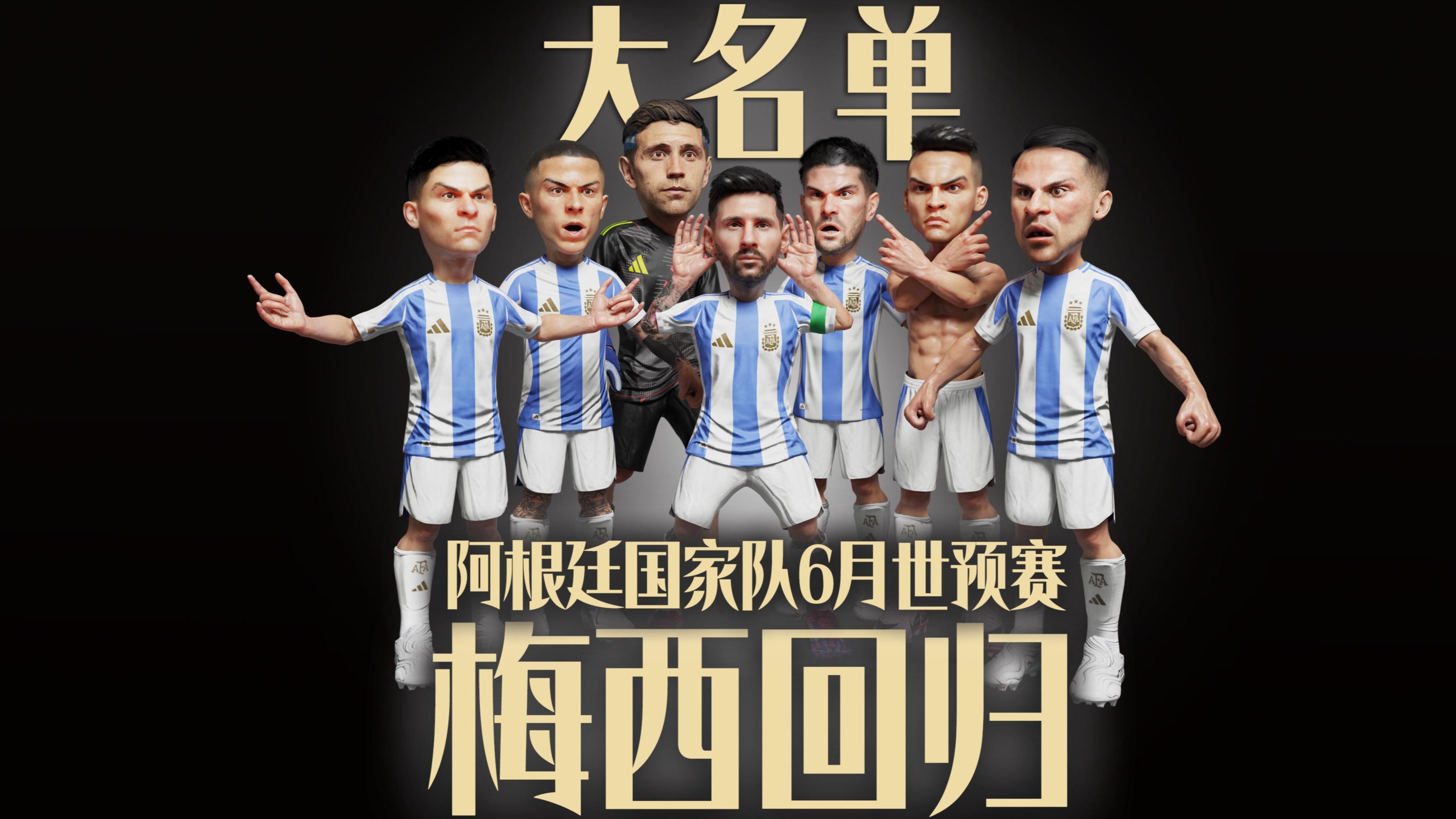 开云体育官方网站-包含阿根廷足协发布国家队集训计划，明星球员纷纷报到的词条