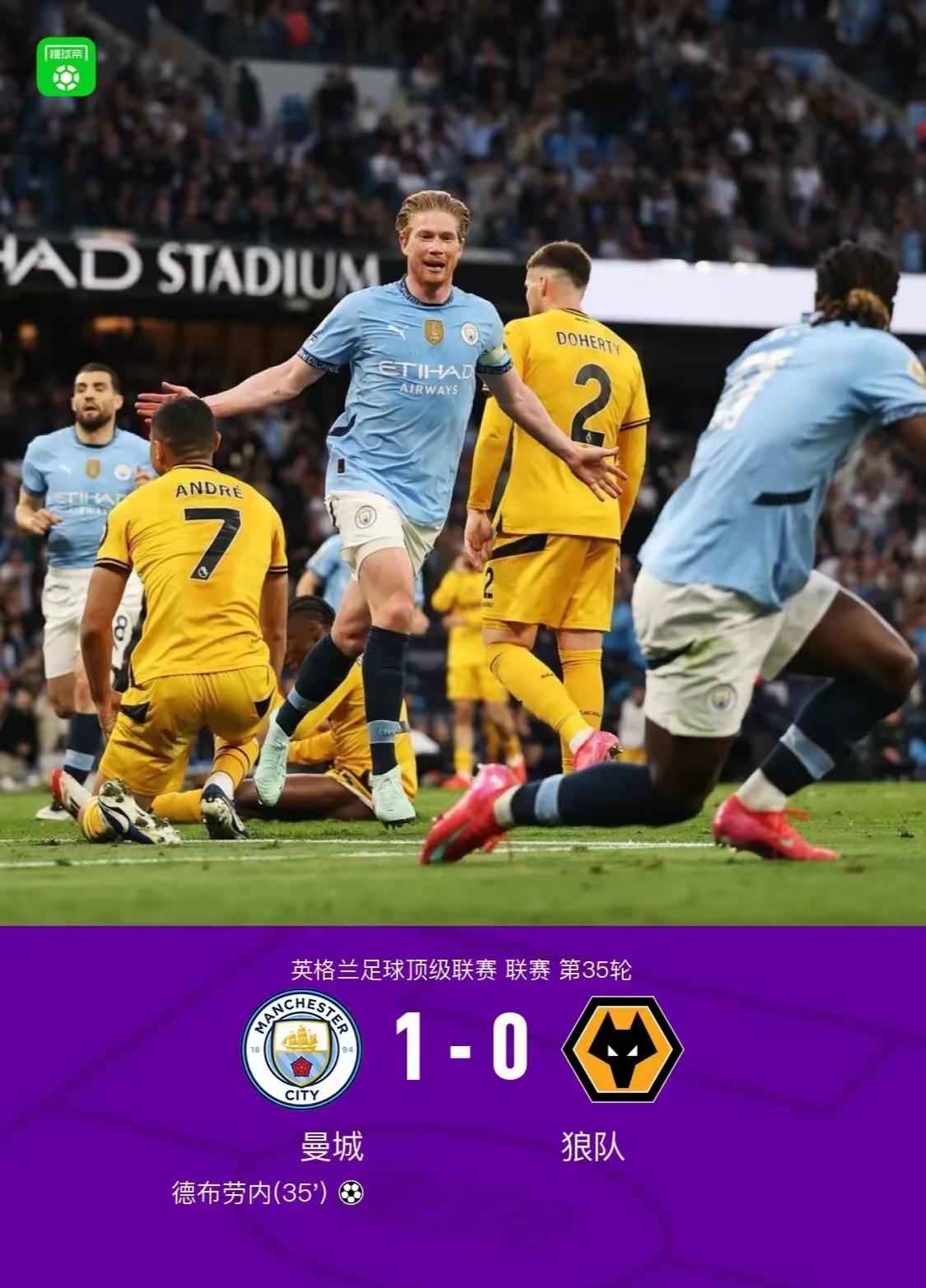 曼城在NBA中登顶葡萄牙,争议判罚 曼城在NBA中登顶葡萄牙,争议判罚