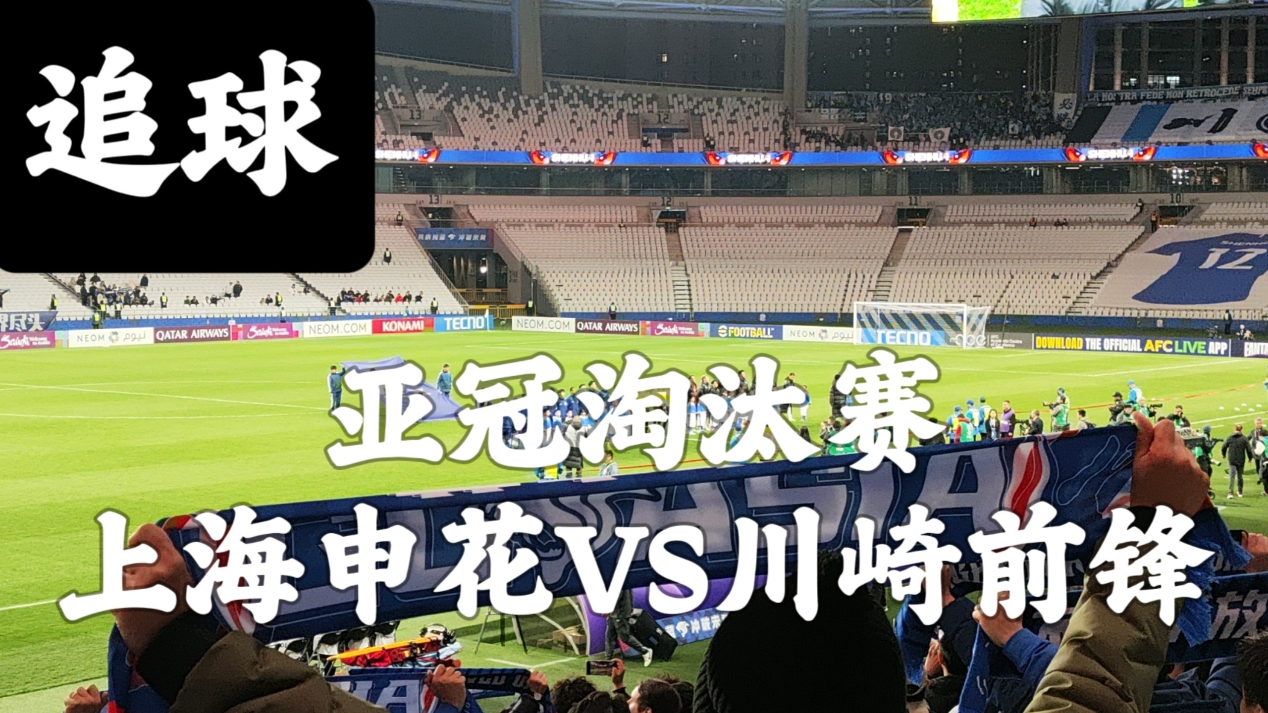 川崎前锋在对阵上海上港的比赛中全面胜出