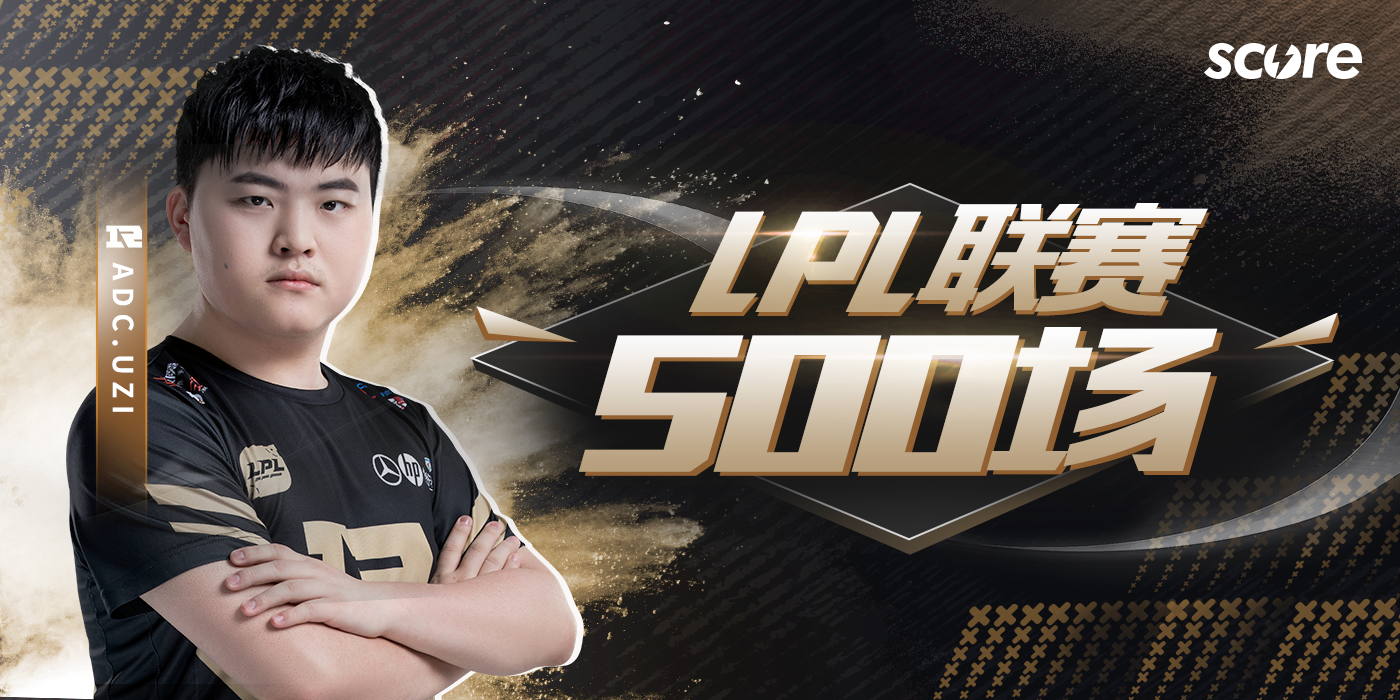 FPX力克WBG，Uzi成为全场焦点淘汰赛3:0（成都）