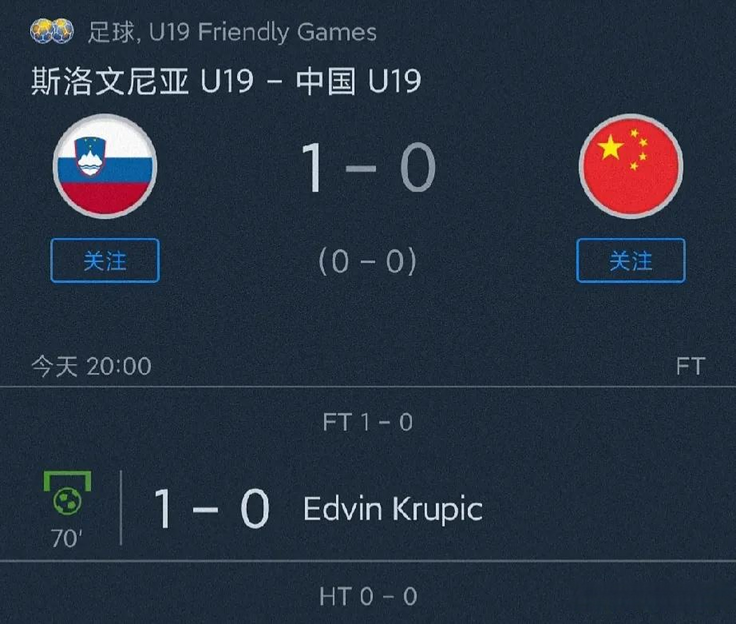 克罗地亚客场不敌斯洛文尼亚,失去晋级机会的简单介绍 克罗地亚客场不敌斯洛文尼亚,失去晋级机会的简单介绍